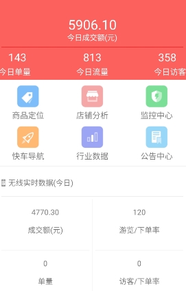 生e无忧安卓版(手机开店应用) v1.1 Android版