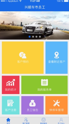 汽车管家服务安卓版(手机汽车服务app) v1.3 官方版