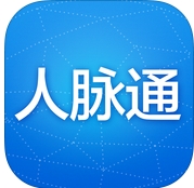 人脉通IOS版v1.93 iPhone官方版