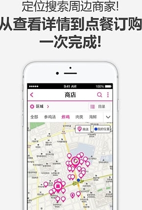 叮东随走手机版(韩国旅游攻略app) v01.2.06 安卓版