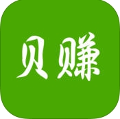 贝赚app最新IOS版(手机转发赚钱) v1.3 免费苹果版