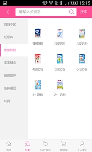 伊亲购android版(母婴购物app) v1.5.00 手机版