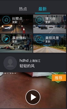 行车秀秀IOS手机版(汽车社交app) v1.2.4 苹果免费版