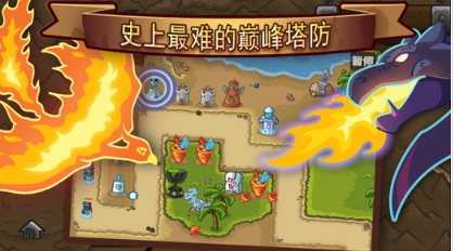 塔防之巅安卓版(塔防类手游) v1.3 Android版