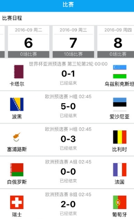 盟盟app手机IOS版(足球社交) v1.1 苹果最新版
