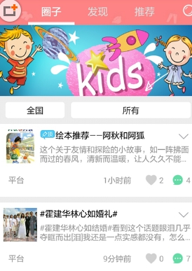 阿拉小优母婴生活馆app(母婴产品购物软件) v2.5.1 安卓版