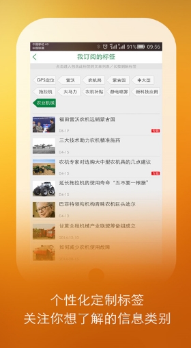 知谷app手机版(农业资讯软件) v2.3.0 安卓最新版