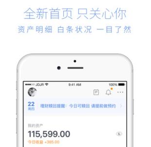 京保贝app苹果版(融资服务手机APP) v3.10.7 IOS版