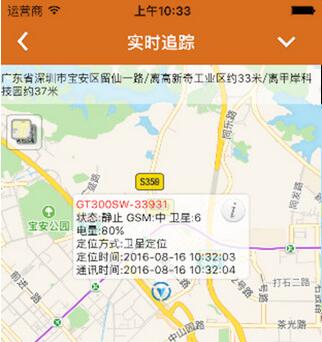 途强汽车在线IOS版(GPS车载监控管理平台) v3.3.6 苹果版