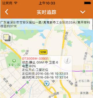 途强汽车在线IOS版(GPS车载监控管理平台) v3.4.6 苹果版