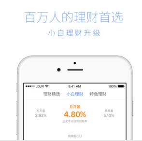 京农贷app IOS版(京农贷手机客户端) v3.11.7 苹果版