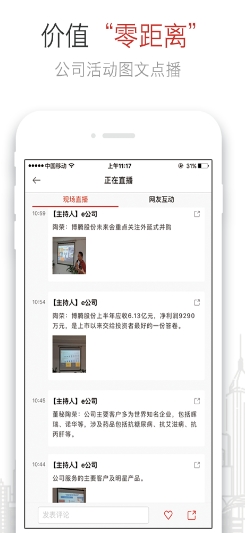 e公司最新安卓版(新闻资讯app) v1.2 手机免费版