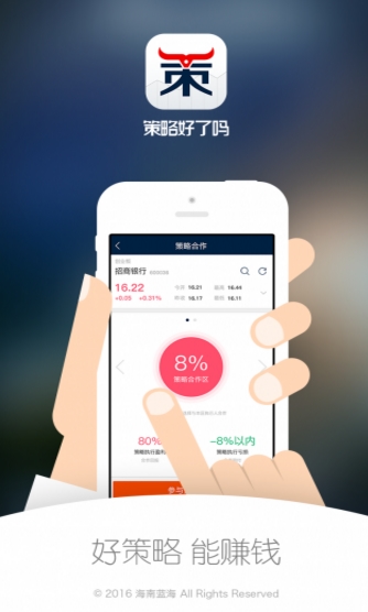 策略好了吗免费手机版(炒股app) v1.3.3 安卓版