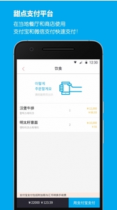上海世纪公园安卓版(手机电子导游APP) v1.2.2 最新版