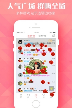 小恋爱app安卓版(手机社交约会APP) v1.4.0 Android版