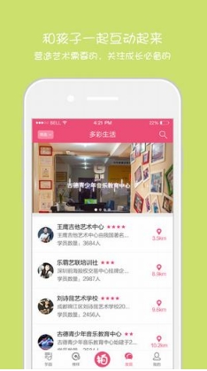 芋兒拍蘋果版for ios v1.1.2 最新版