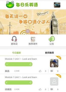 乐英语app安卓版(英语口语学习手机APP) v1.5.8 Android版