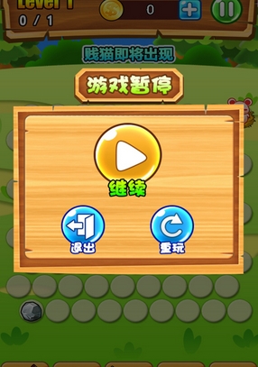 超级贱萌猫免费版(休闲消除手游) v1.1 Android版