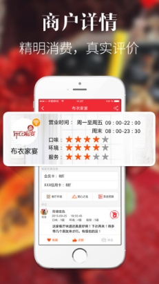 一点搞订最新安卓版(美食app) v1.7.0  免费手机版