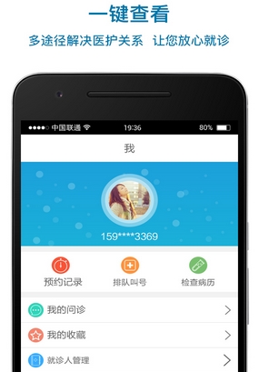 南丁之梦最新版(医疗办公手机工具) v1.2.2 Android版