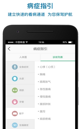 南丁之梦最新版(医疗办公手机工具) v1.2.2 Android版