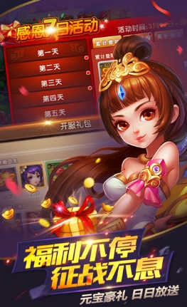 王者三国全民传奇手机IOS版(三国策略手游) v1.9.0 苹果免费版