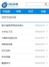 百娱影视安卓版(百娱影视手机客户端) v2.3 官方版