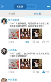 浙江和教育app安卓版(家校互动平台) v3.4.9 Android版