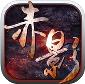 赤影剑豪苹果最新版(免费武侠手游) v1.1.11 手机IOS版