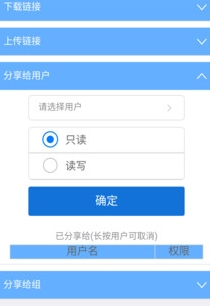 青葡萄云盘手机版(云盘存储app) v1.1 安卓版