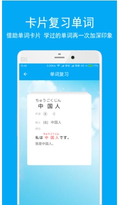 日语学习背单词安卓版(手机日语学习软件) v1.3 Android版