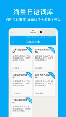 日语学习背单词安卓版(手机日语学习软件) v1.3 Android版