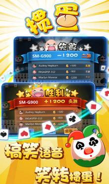 淮安掼蛋手机版(安卓扑克游戏) v1.5.012 免费版