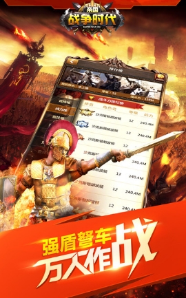 帝國戰爭時代最新IOS版(帝國手遊) v1.2 蘋果手機版