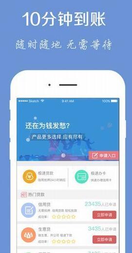 三毛信用贷iPhone版(手机贷款app) v1.1 苹果版