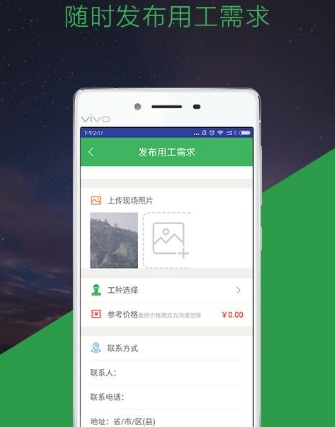 工e施正式版(装修服务手机app) v1.5.2 Android版