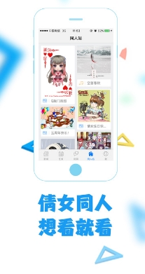 倩女官方助手Android版(倩女助手) v1.3.4 免费版