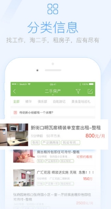 掌上江山苹果最新版(江山人网app) v3.2.0 手机IOS版