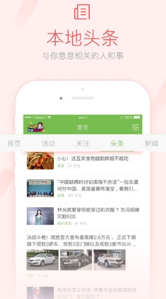 掌上江山苹果最新版(江山人网app) v3.2.0 手机IOS版