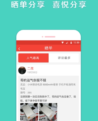 客都云购appfor Android v1.1.0 正式版