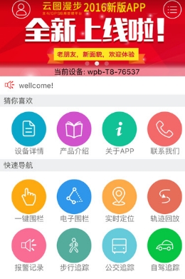 雲圖漫步蘋果免費版(手機導航app) v7.2.3 最新IOS版