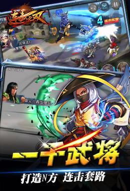 连击无双Android版(卡牌动作手游) v1.2 最新版