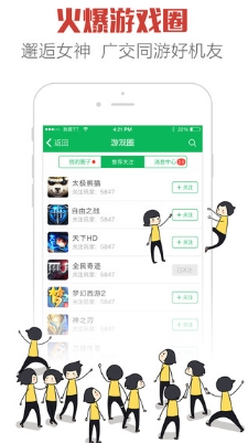 TT手游平台IOS版(游戏社区app) v2.6.6 手机苹果版