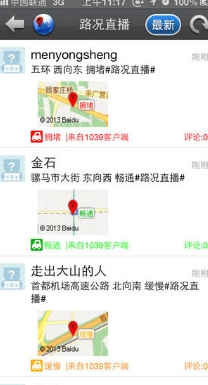 交广领航ios版(手机广播app) v3.7.0 免费苹果版