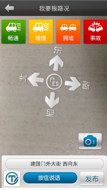 交广领航ios版(手机广播app) v3.7.0 免费苹果版