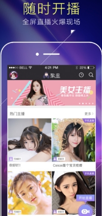 酷我聚星IOS版(手機直播app) v2.4.3 蘋果免費版