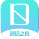 速贷之家app苹果版(手机金融贷款平台) v2.3 IOS版