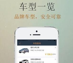 达州租车app苹果版(互联网租车应用) v1.2.5 IOS版
