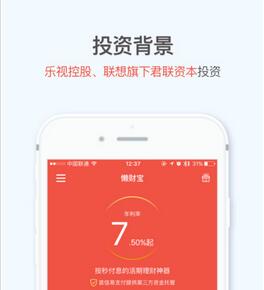 懒财宝app苹果版(手机活期理财神器) v2.14.0 IOS版