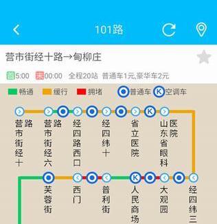 369出行app IOS版(公交出行手機應用) v1.2 蘋果版